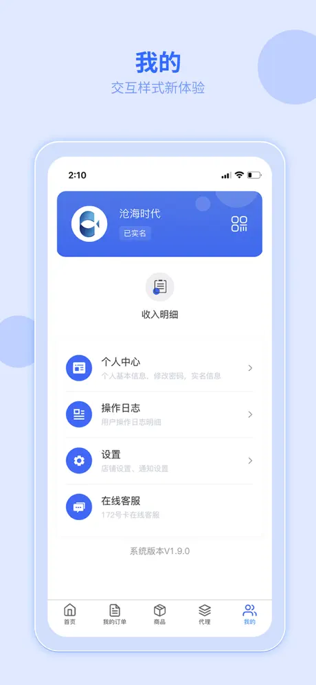 我的页面
